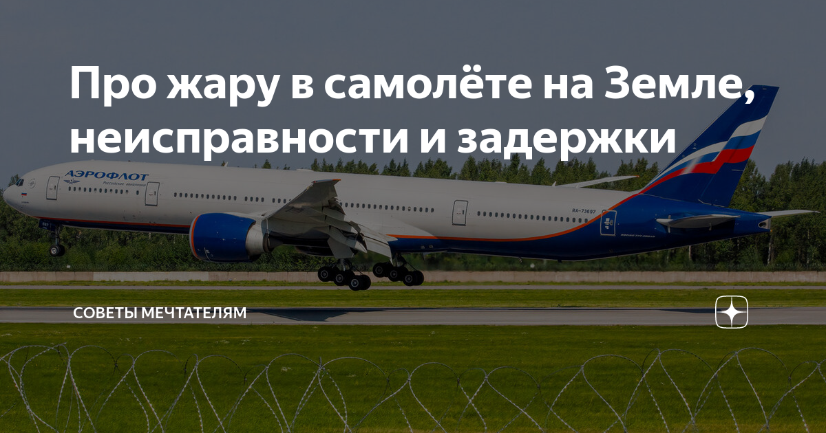 реверс в самолёте