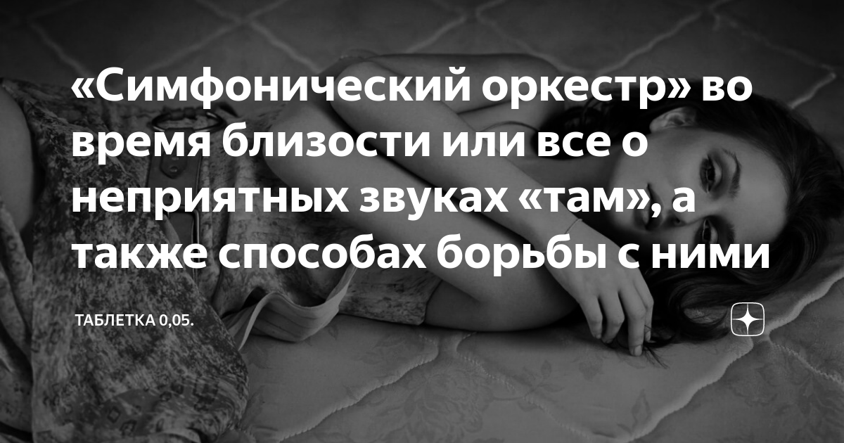 воздух во время секса - 59 ответов на форуме massage-couples.ru ()