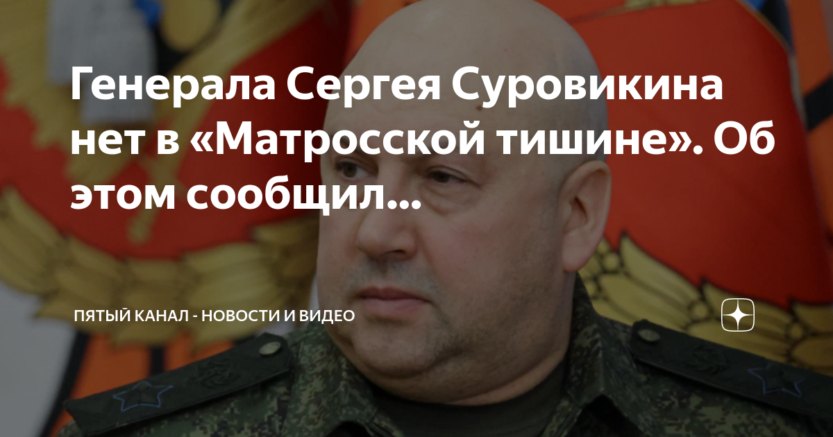 сергей суровикин главнокомандующий вкс. сергей владимирович суровикин. сергей владимирович суровикин. сергей суровикин армагеддон. дочь генерала суровикина.