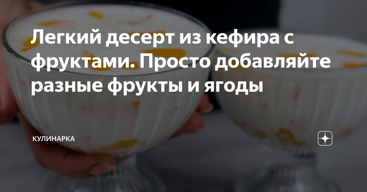 десерт из кефира с желатином и какао
