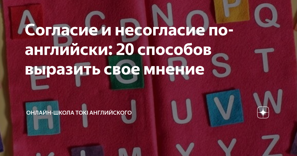 как будет по-английски я не хочу с тобой дружить