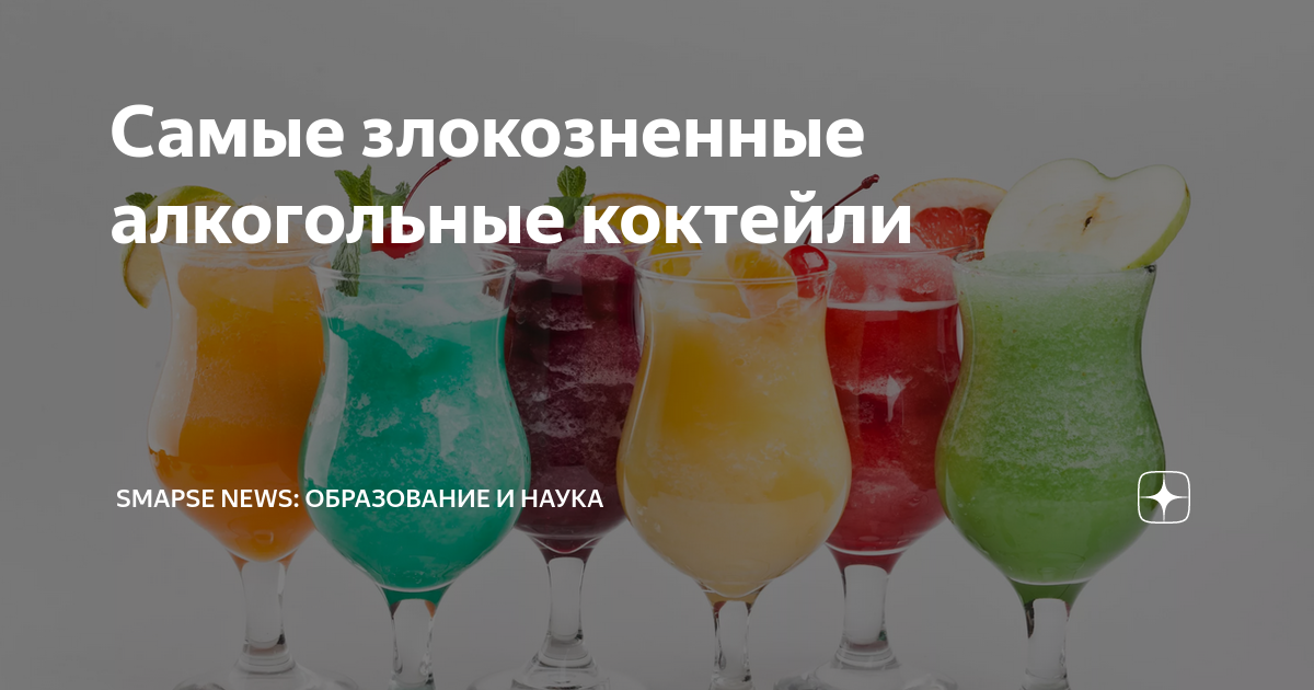 Многослойные и горящие коктейли. Интернет-магазин. Доставка. Скидки. Без выходных. 