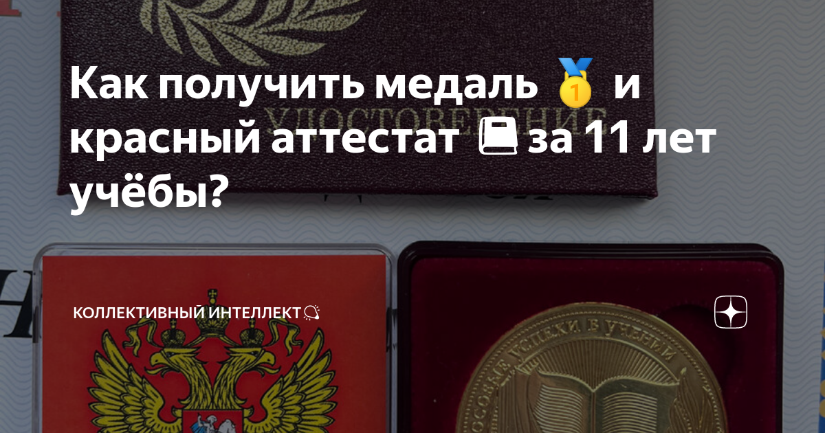 как получить красный аттестат в кыргызстане