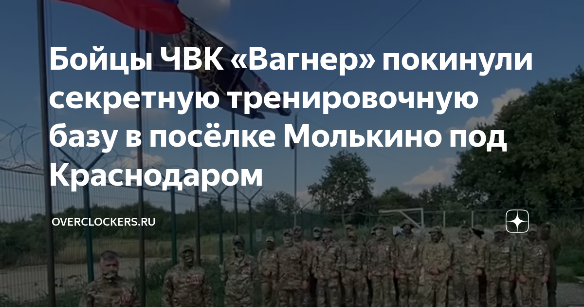 Электричка молькино. Молькино Краснодарский край база ЧВК Вагнер. Молькино Краснодарский край. База Вагнера в Молькино. Молькино Краснодарский край база ЧВК Вагнер фото.