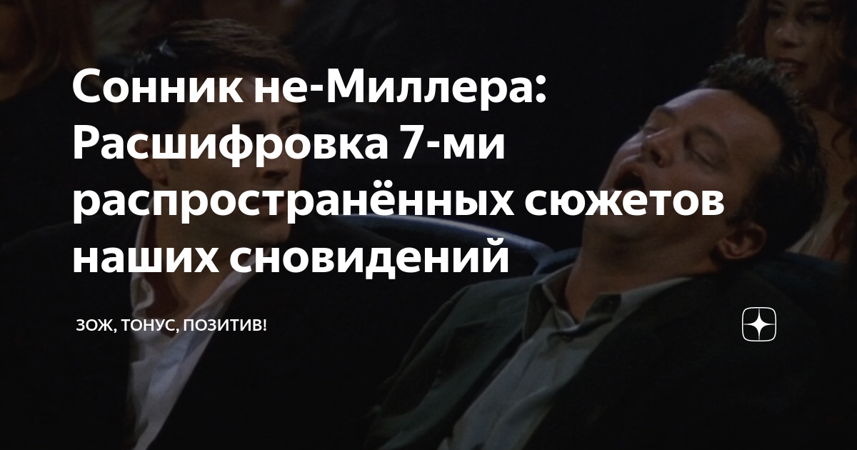 К чему снится Голый мужчина: толкование значения сна по различным сонникам для мужчин и женщин