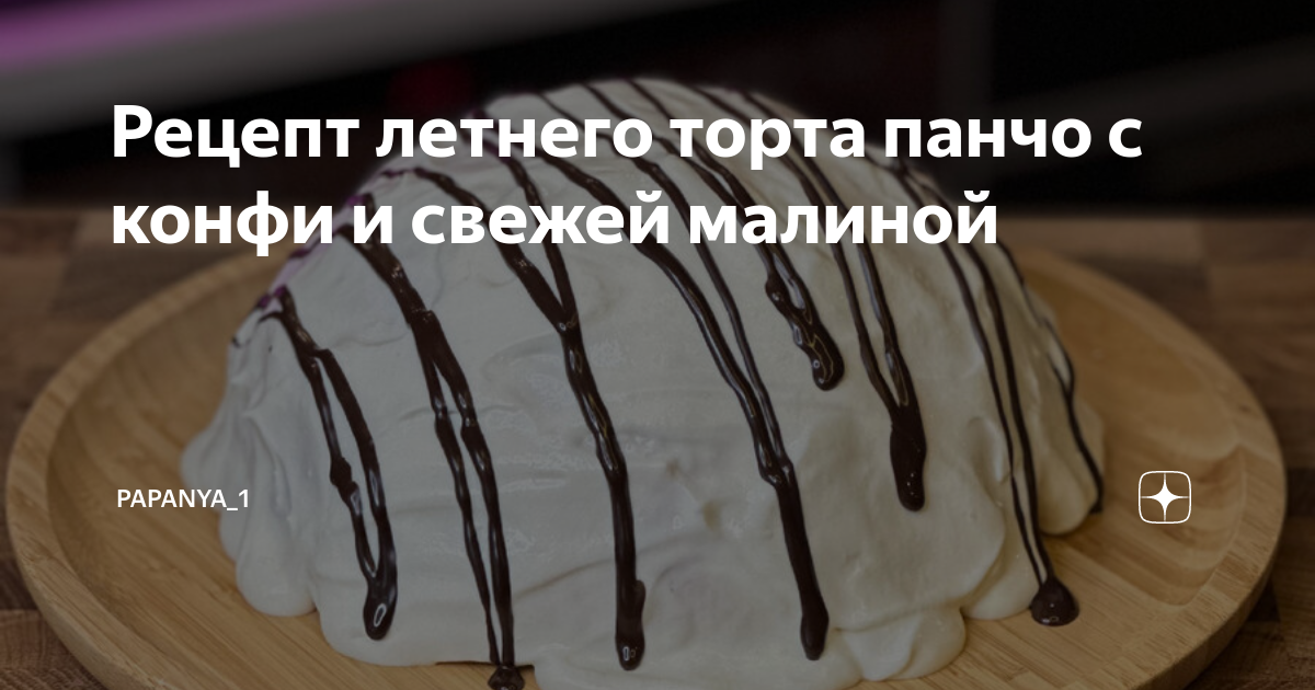 Самые популярные торты