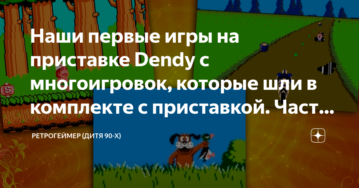 игры для приставок playstation на русском