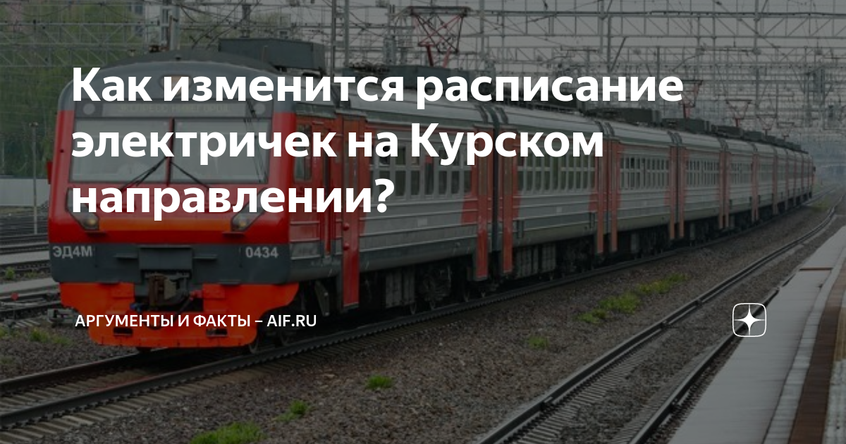 Расписание электричек курского направления курская текстильщики. Электрички. Московский вокзал платформа электричек. Электричек на Витебском направлении. Курский вокзал электрички.