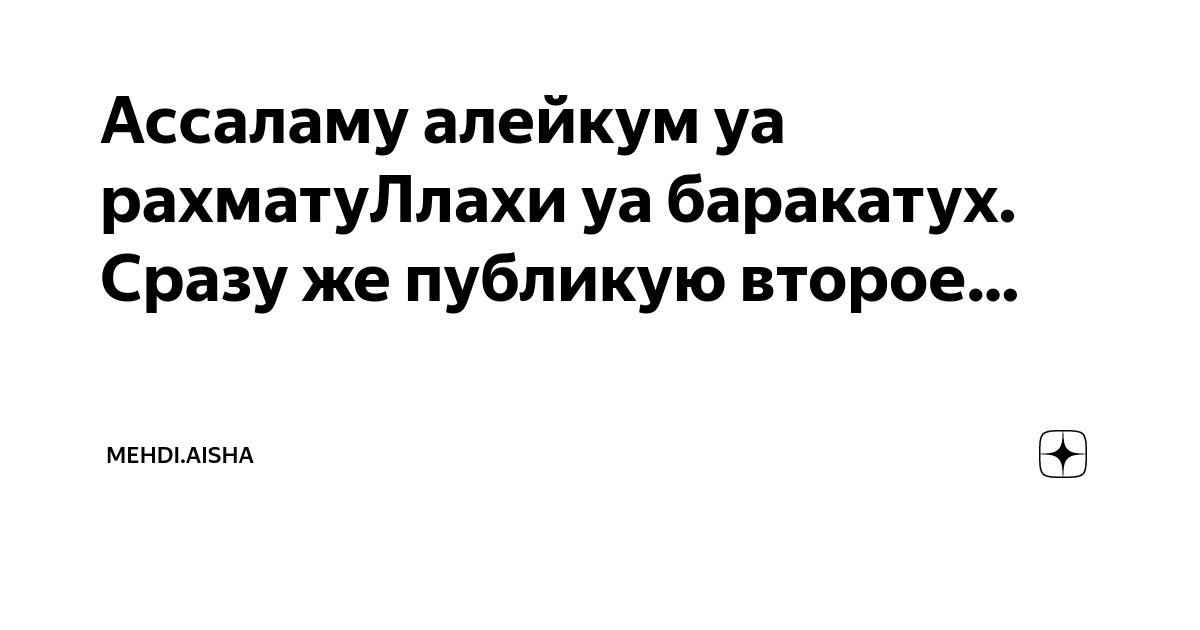 Ассаламу алейкум рахматуллахи ва баракатух как ответить