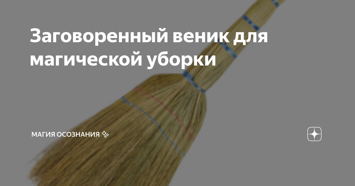 Веник Сорго Люкс узбекский пятипалый - купить в интернет магазине ХозСити по низким ценам