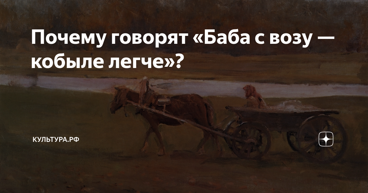 Найдено 13 пословиц и поговорок про куму | Поговорка Точка Ком