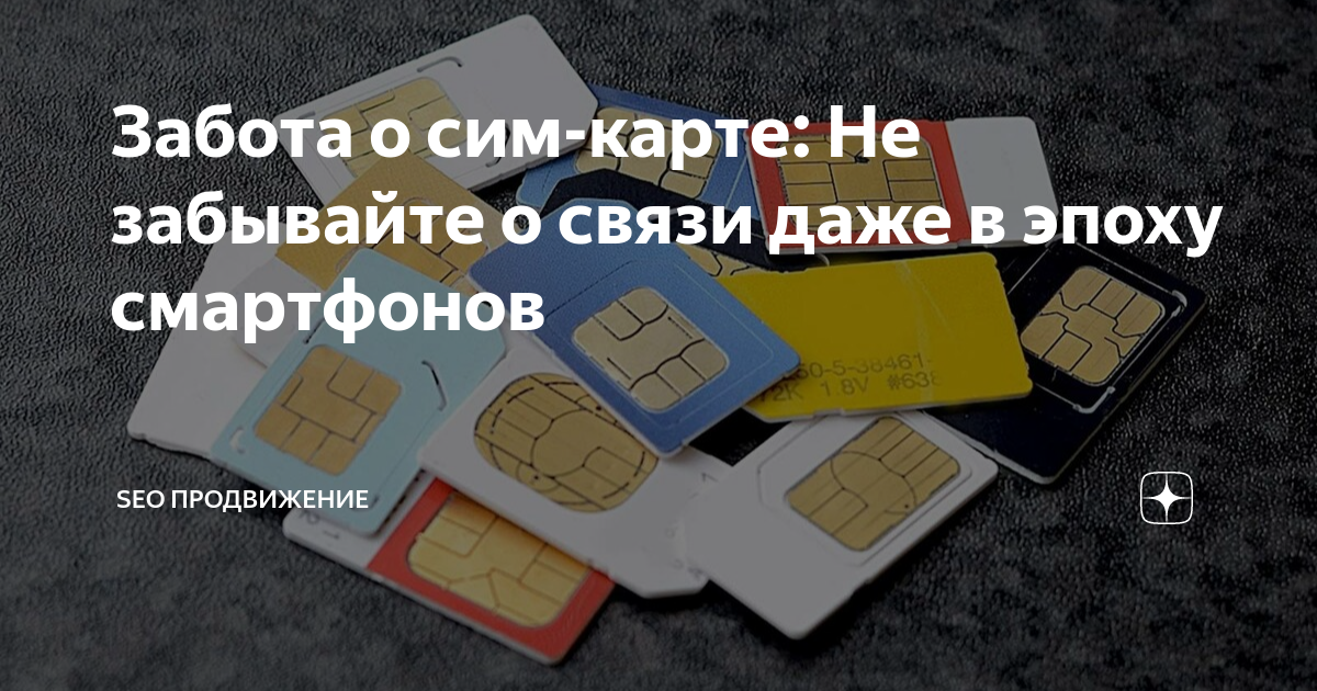 Сколько контактов можно сохранить на сим. Сколько контактов можно сохранить на сим
