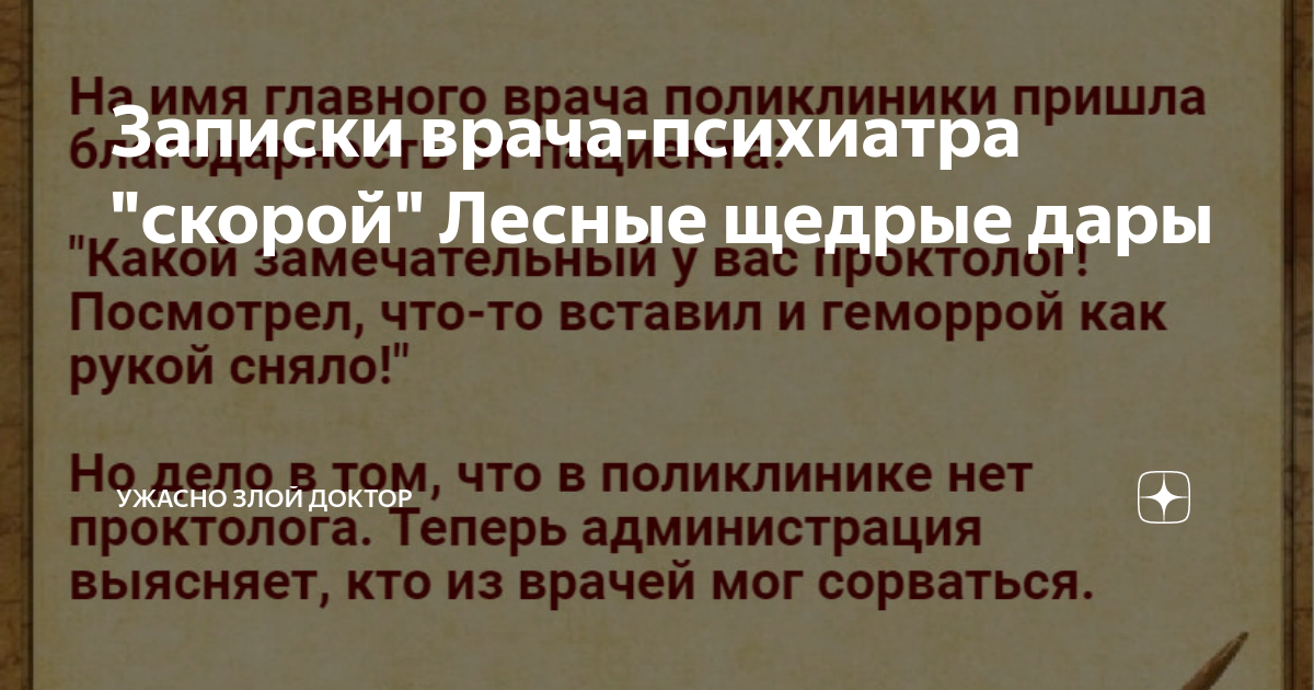 Рожистое воспаление карта вызова скорой. Записки врача-психиатра скорой.