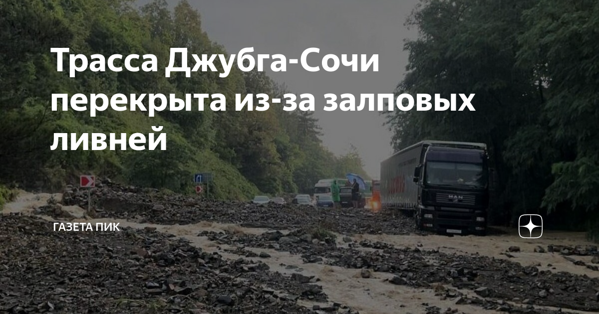 Проект новой трассы джубга сочи Стартовали работы на обходе Адлера в Сочи: какой будет новая трасса смотреть