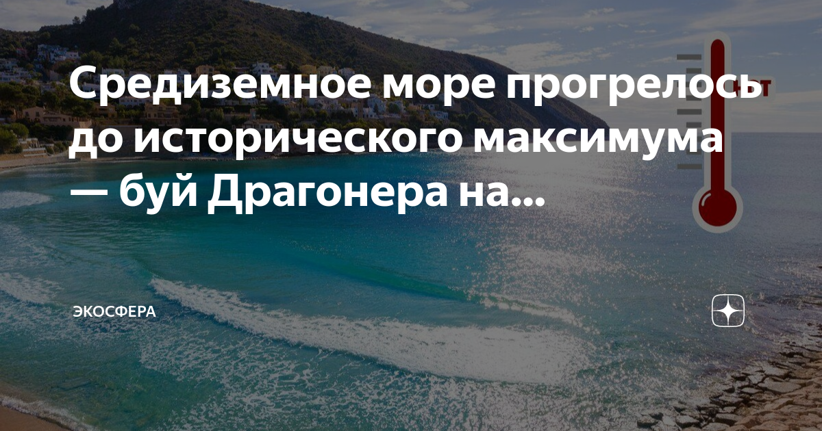 Балеарское Тирренское море