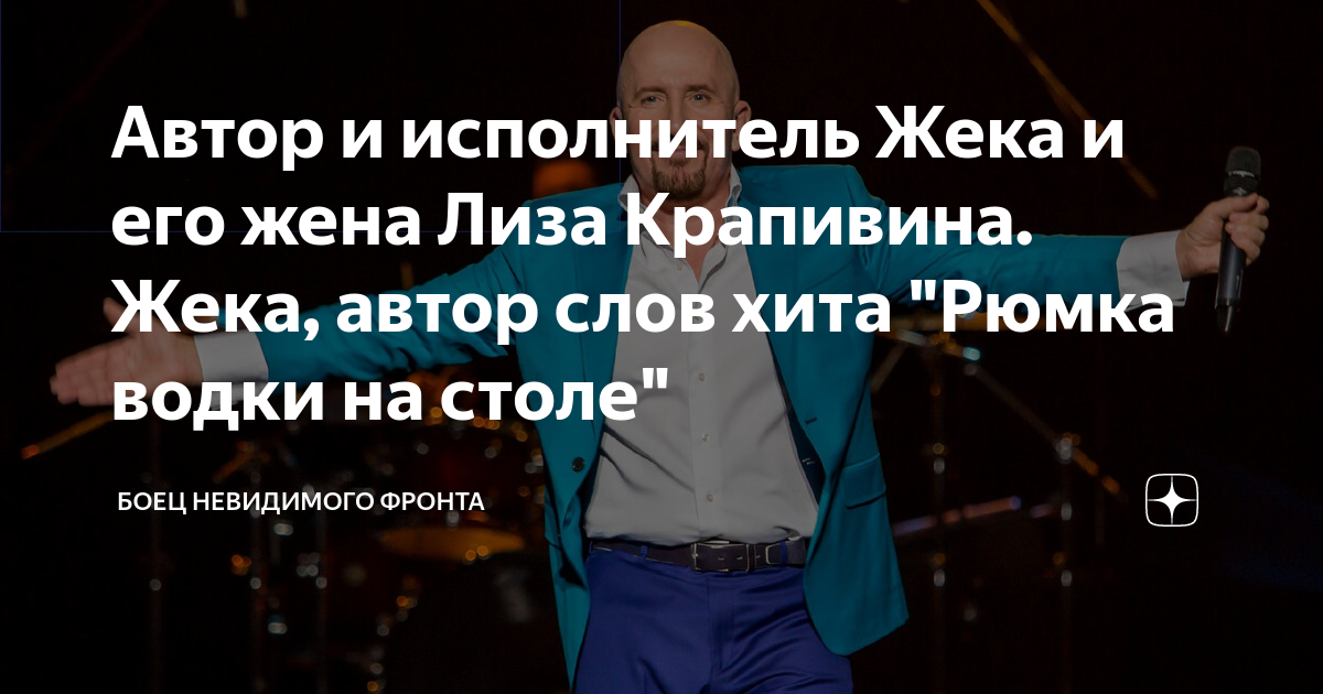 Жека певец биография личная жизнь Травмы оказались смертельными: подробности гибели 37-летней жены автора хита "Рю