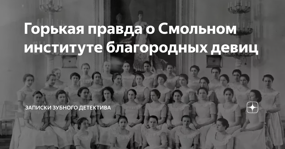 Скандал в институте благородных девиц ефиминюк. Скандал в институте благородных. Институт благородных девиц андрей хованский. Полина беленькая институт благородных девиц. Книга скандал в институте благородных девиц.