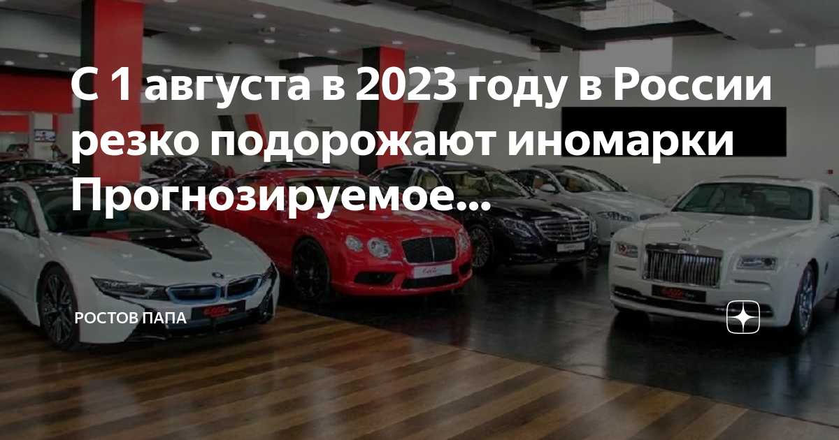 Утилизационный сбор август 2023