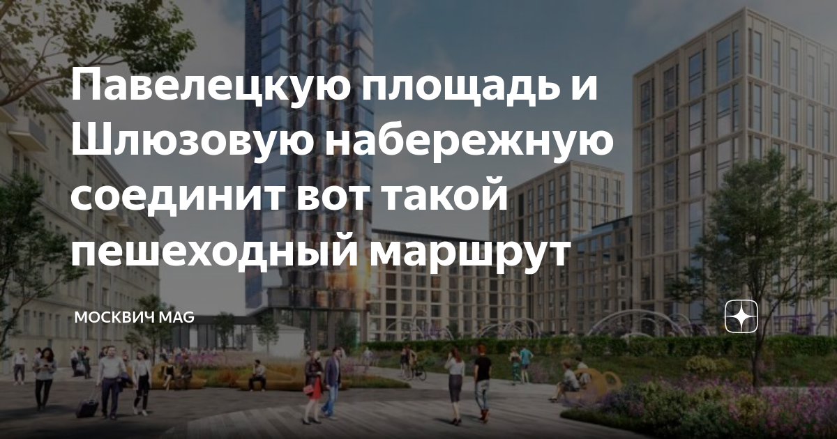 Москвич mag дзен