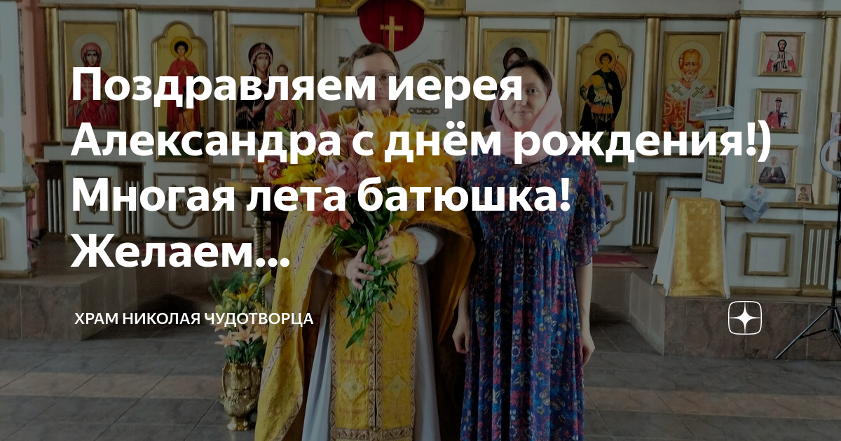 На многая и благая лета