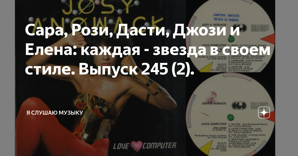 Сара, Рози, Дасти, Джози и Елена: каждая - звезда в своем стиле. Выпуск ...