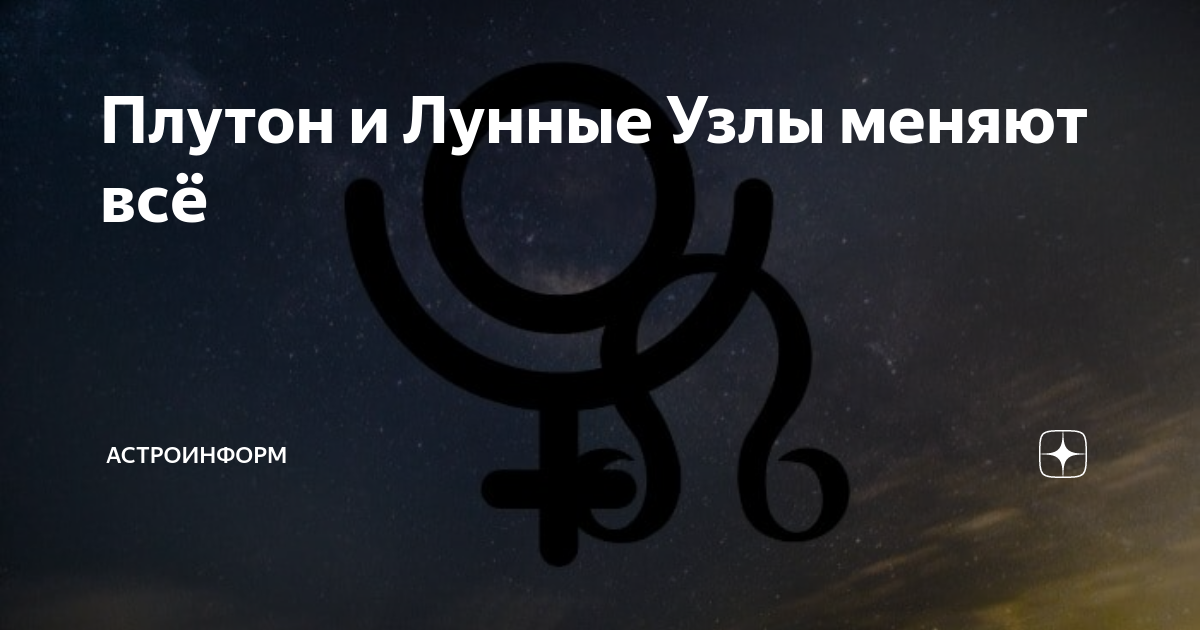 Астроинформ дзен. Астроинформ дзен. Астроинформ дзен. Астроинформ дзен. Астроинформ дзен.