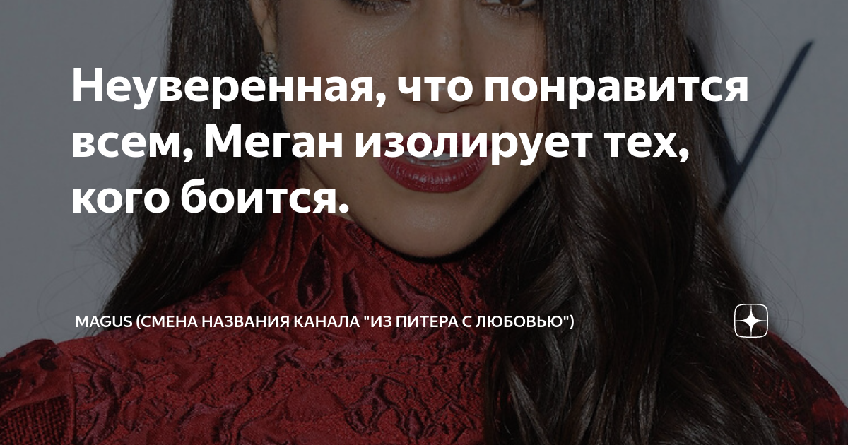 Из питера с любовью юлия надеждинская. Судьбоносные встречи. Меги бывший канал из питера с любовью. Меги бывший канал из питера с любовью. Питер любовь.