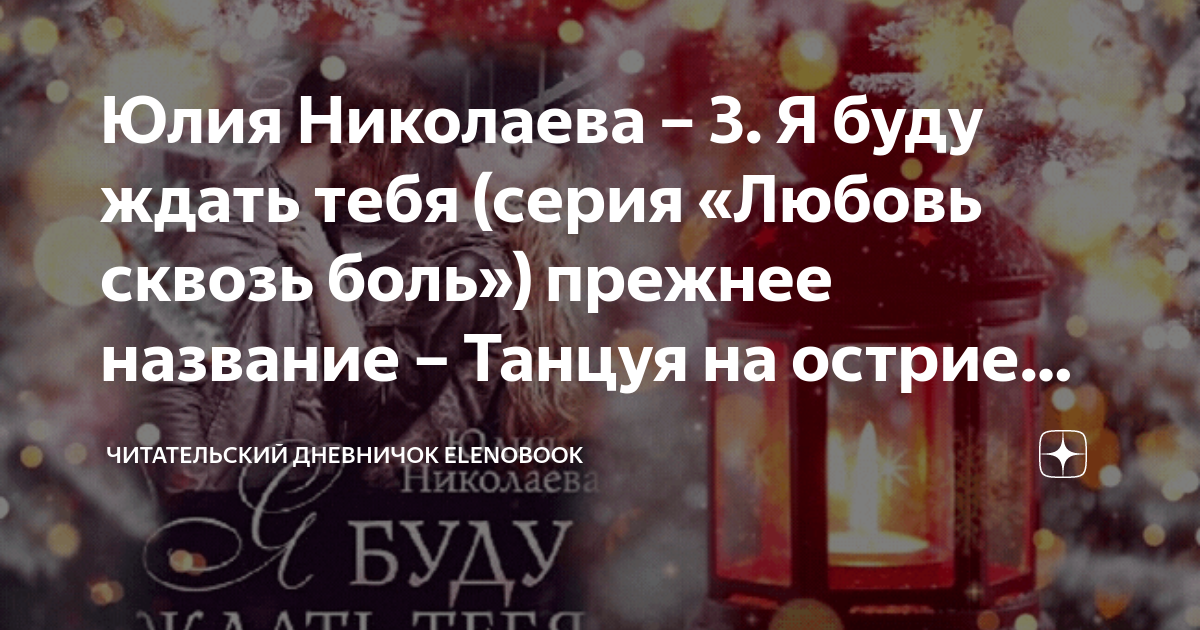 Ты скучаешь по мне. Очень больно. Скучать по человеку которого нет. Равнодушная девушка. Мне по прежнему больно.