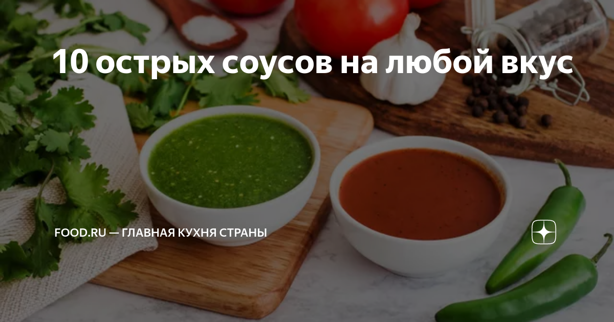 Самая острая кухня в мире страна