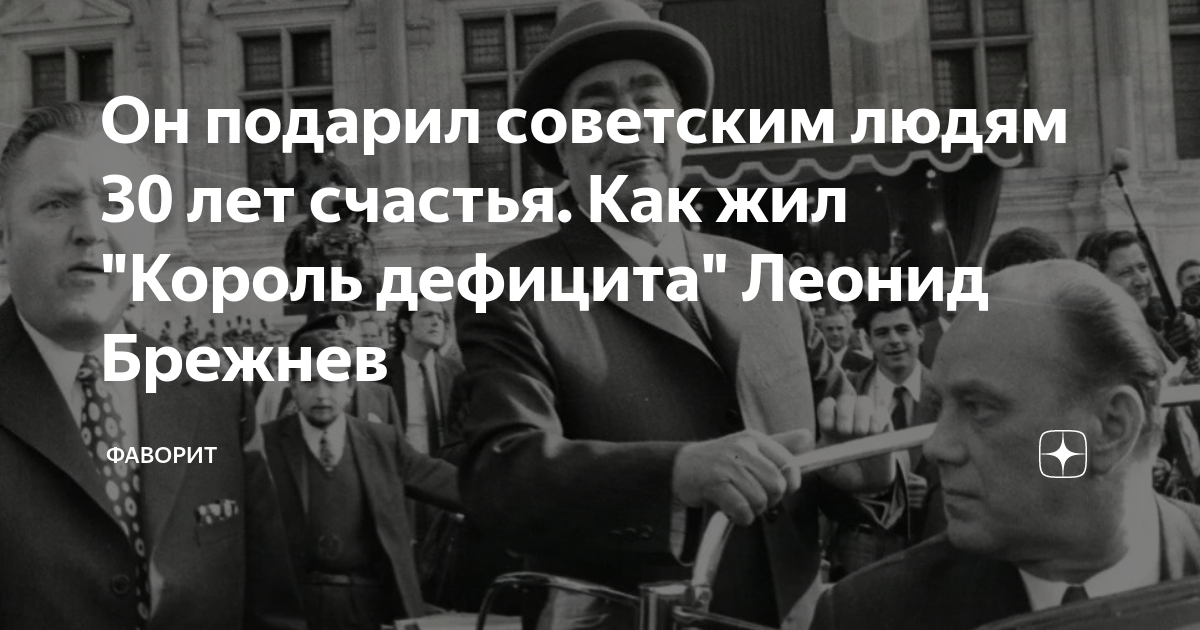 выступление брежнева. дорогие друзья брежнев текст. автор гимна советского союза. речь брежнева новогодняя текст. леонид брежнев в 1971.
