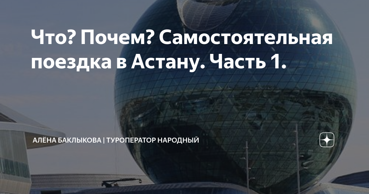 Туроператор народный сайт