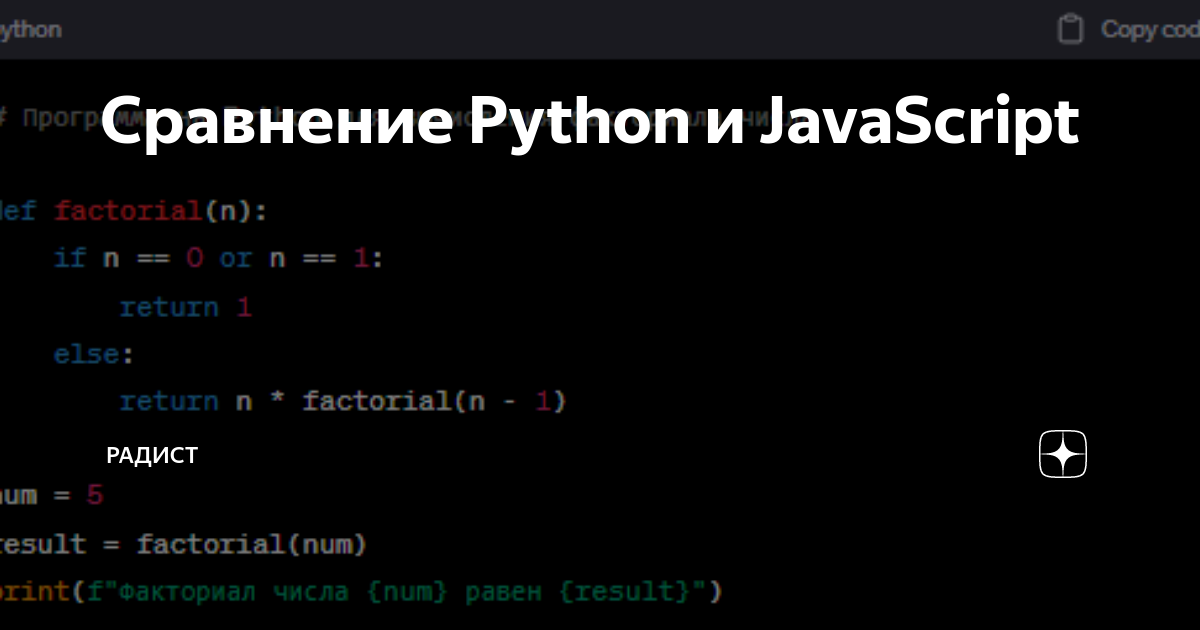Python сравнить значения. Операторы сравнения. Сравнение php с другими языками. Python сравнить значения. Java язык таблица.