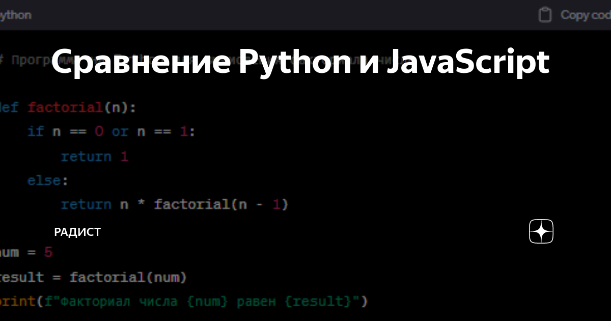 Python сравнение