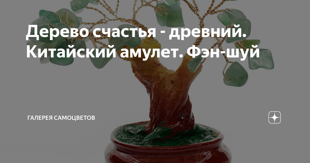 Топиарий: дерево счастья или просто красивая поделка, которую можно сделать вместе с детьми?