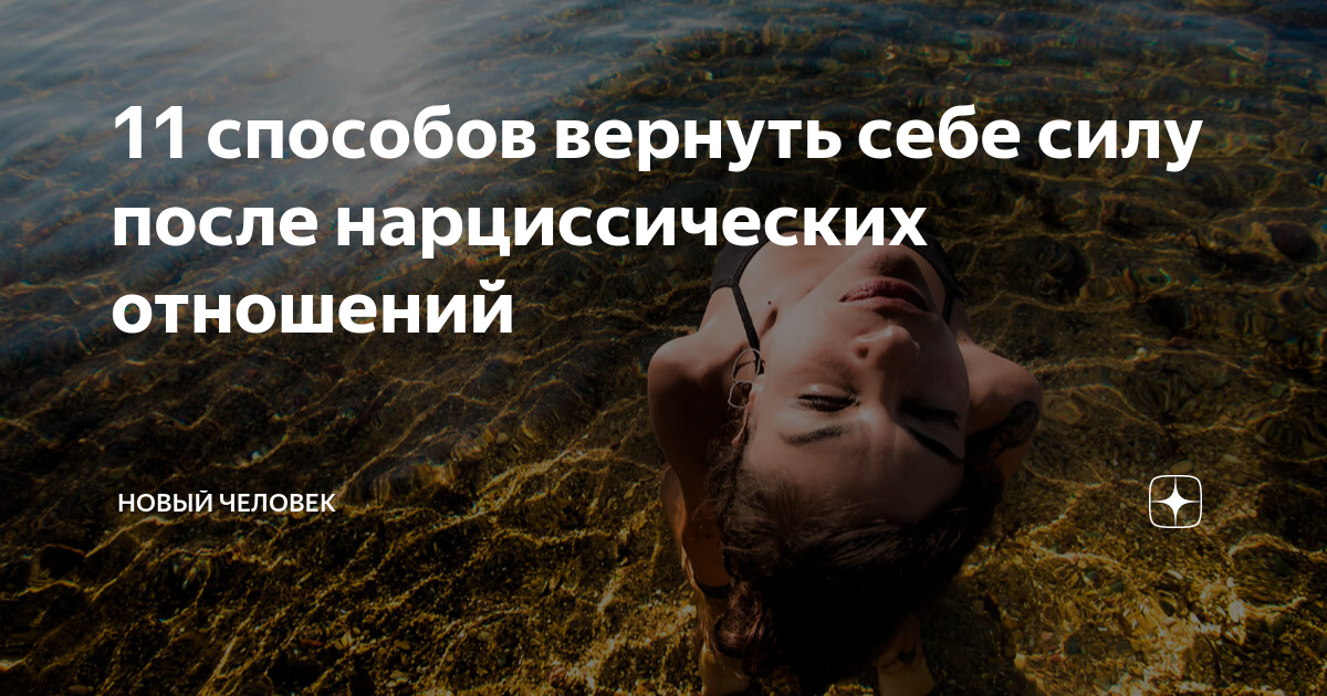 и находит способ вернуться. самый лучший способ что то найти это перестать искать. всегда нужен человек который.