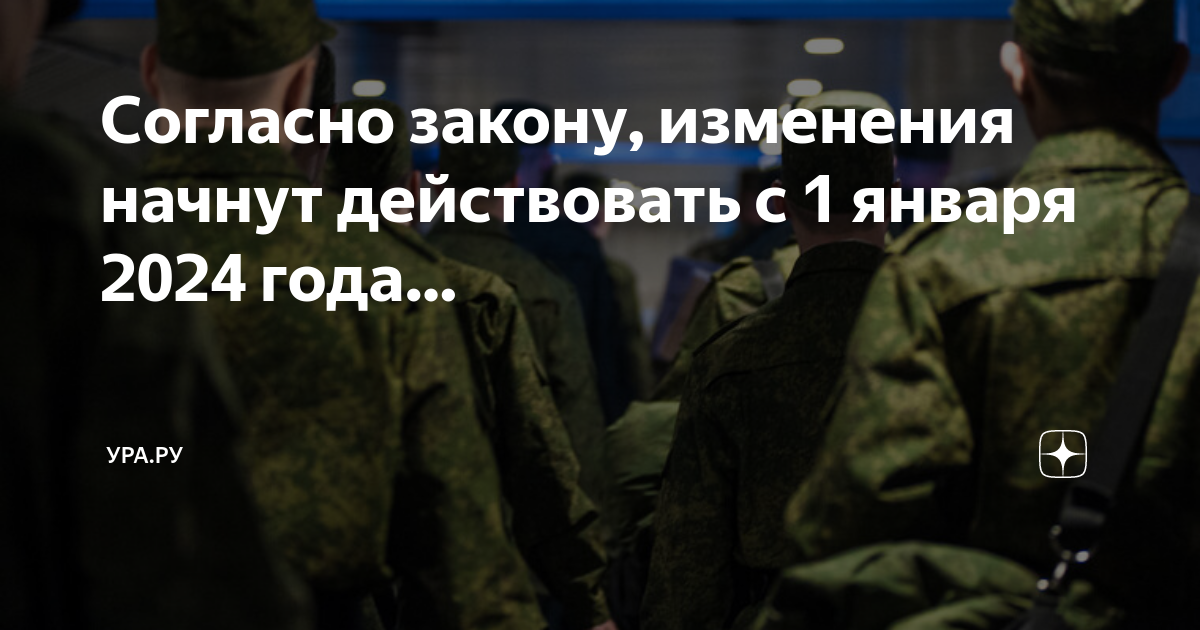 Изменения законов в 2024. Изменения законов в 2024. Изменения законов в 2024. Изменения законов в 2024. Изменения законов в 2024.