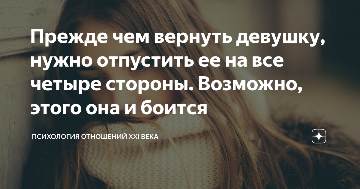 текст после расставания с девушкой