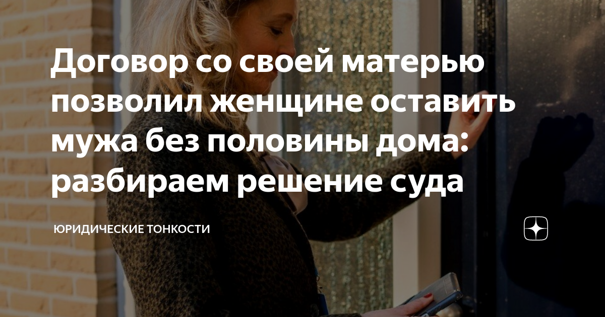 можно ли отсудить квартиру у мужа