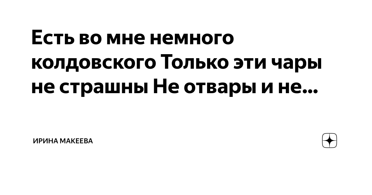 С чарами не справишься. Бесит коллега по работе. Бесят коллеги. Когда коллеги бесят. Коллеги раздражают.