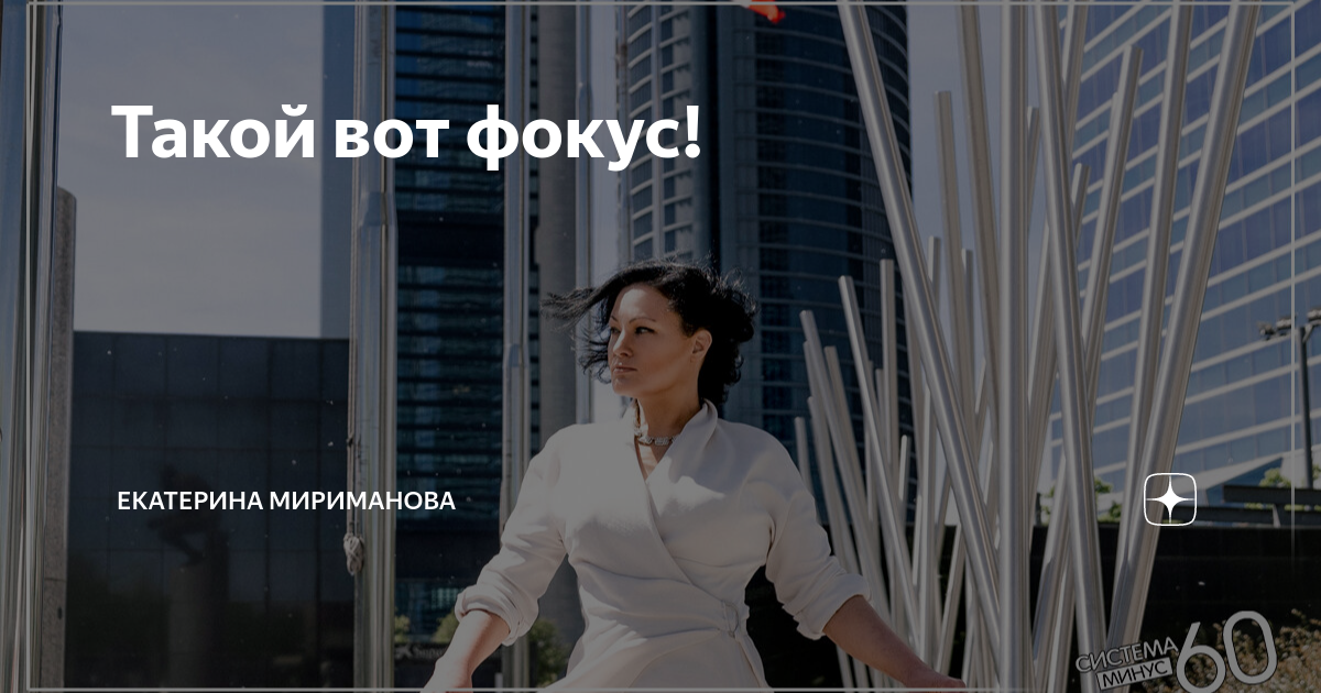 Внимание фокус цель. Логотип on. Фокус на цели. Фокусы с руками. Фокус на цель картинка.