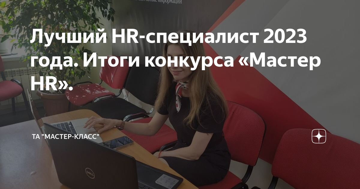 IT RECRUITING - HR FORUM 2022 | Поиск, подбор, мотивация и управление IT персоналом