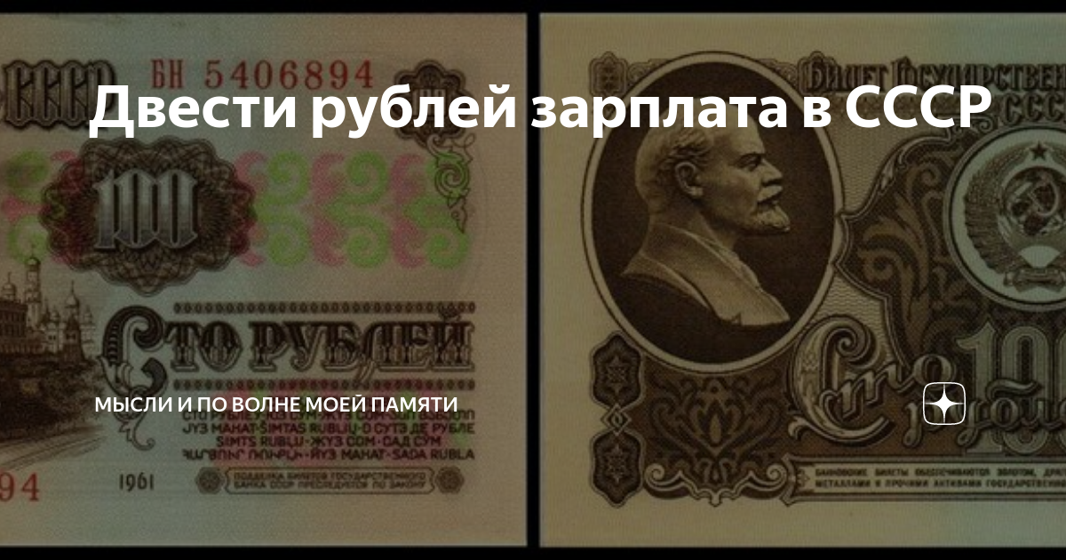 200 Рублей. Старые 200 рублей. По 200 рублей.