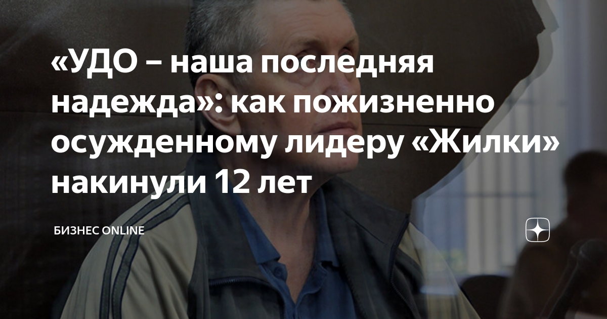 2 пожизненных срока как это. 2 пожизненных срока как это