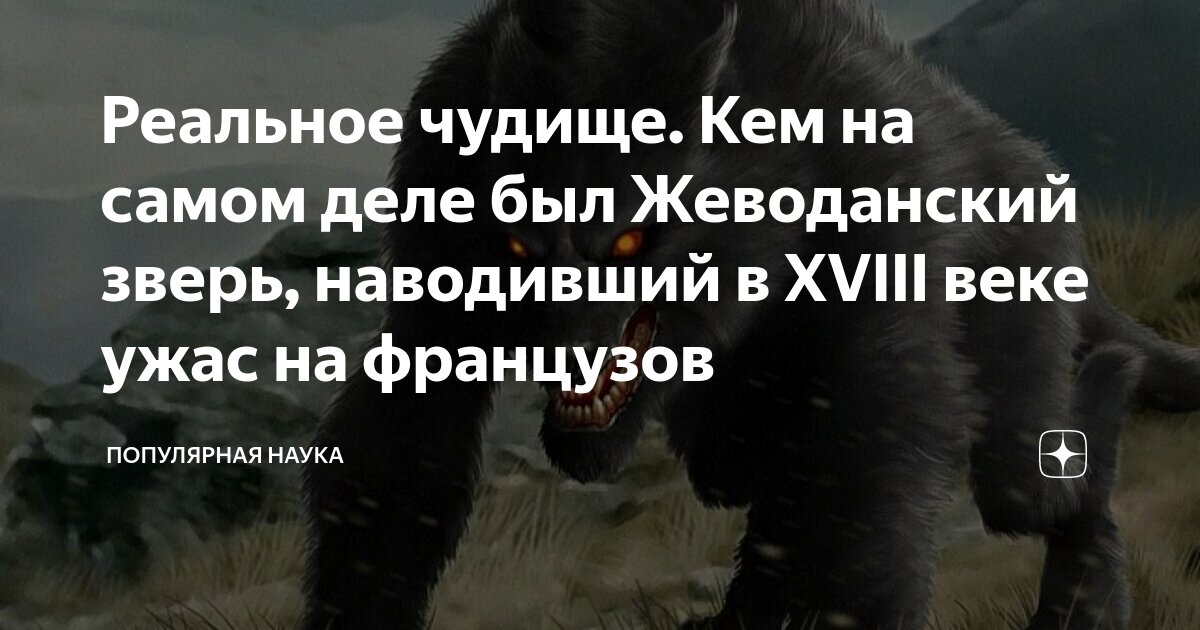 кровожадный зверь borderlands 3