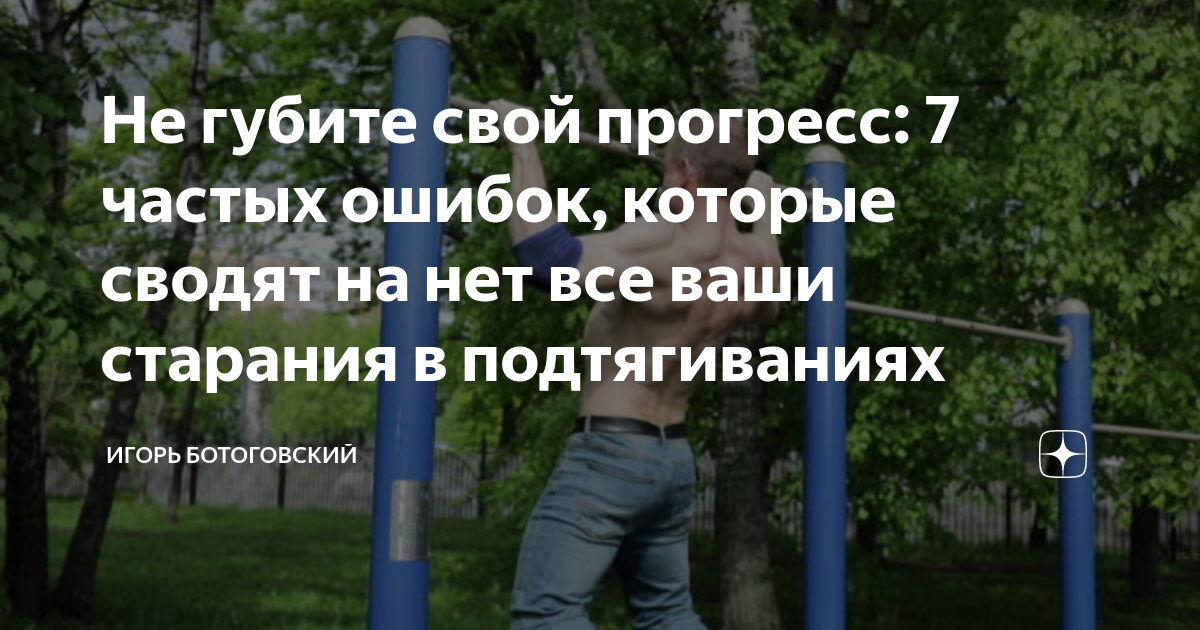 бицепс не работает в подтягиваниях