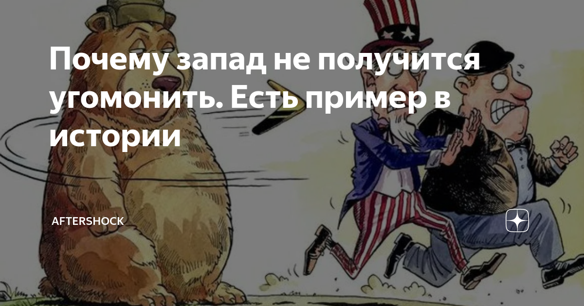 Почему запад называется западом. Почему запад называется западом