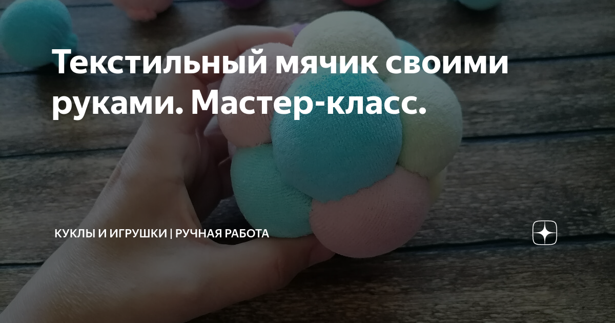 Игрушки для малышей до года своими руками: сенсорные мешочки из воздушных шариков