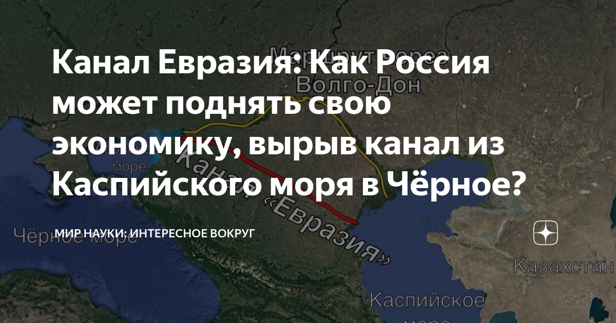 первый канал евразия казахстан новости