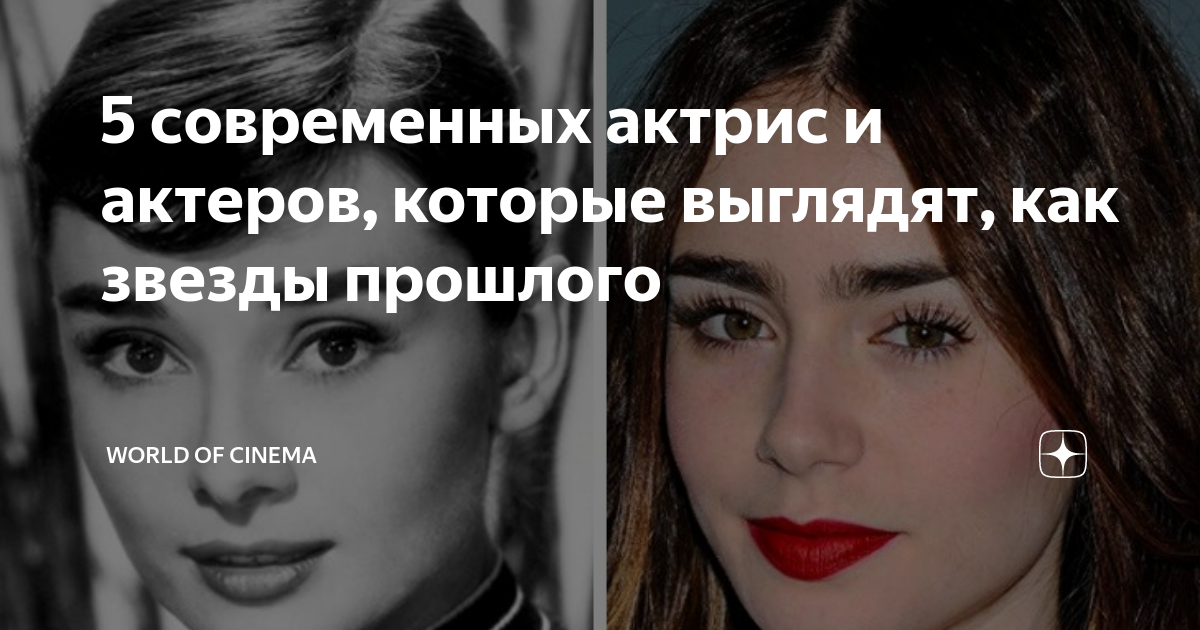 как актеры становятся знаменитыми