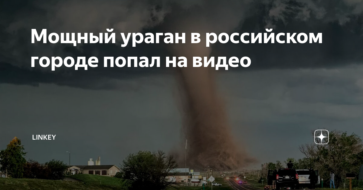 Смерч в клину 28 сентября. Ураган в Казани. Смерч в городе. Смерч в Казани